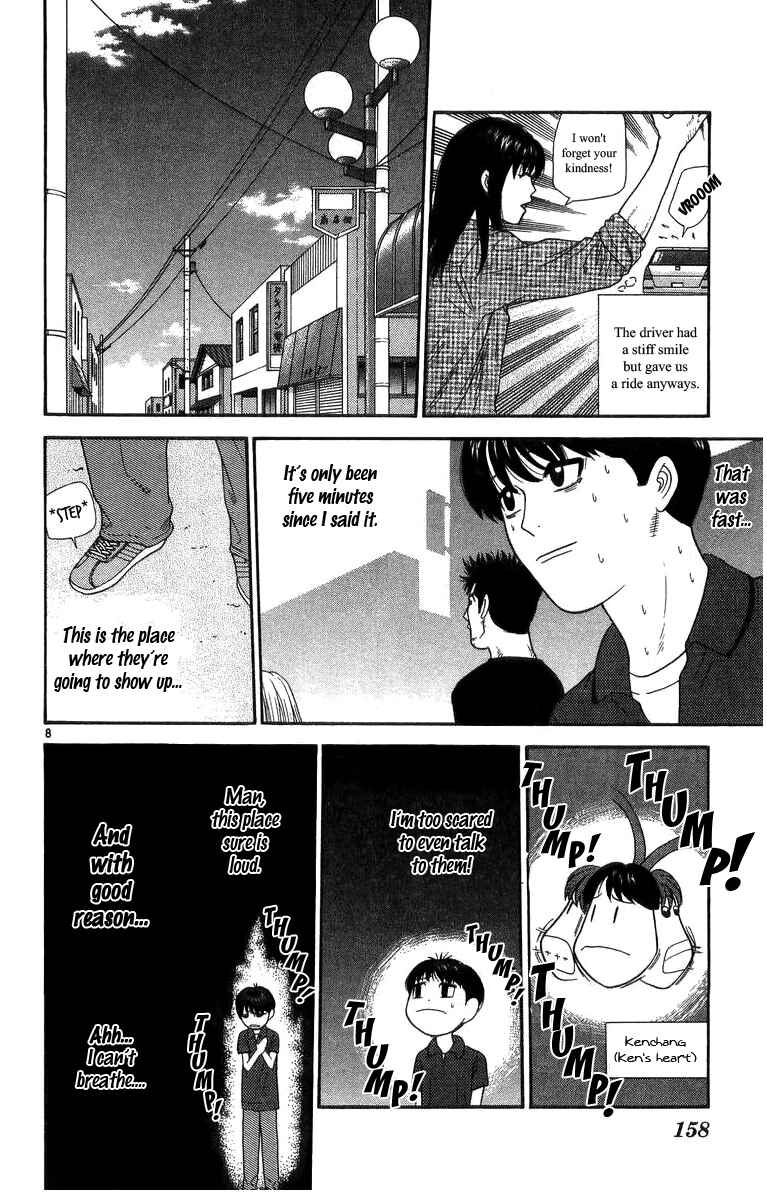 Page 8 Chapter 18 Im Doshiro