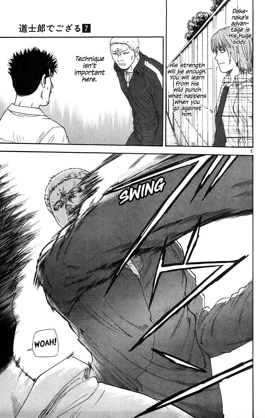 Page 6 Chapter 66 Im Doshiro