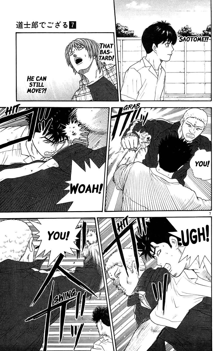 Page 8 Chapter 66 Im Doshiro