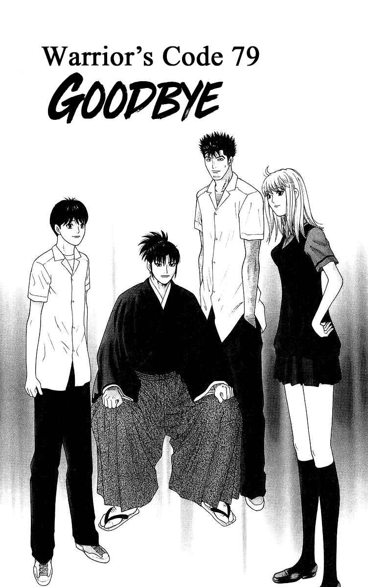Page 1 Chapter 79 Im Doshiro