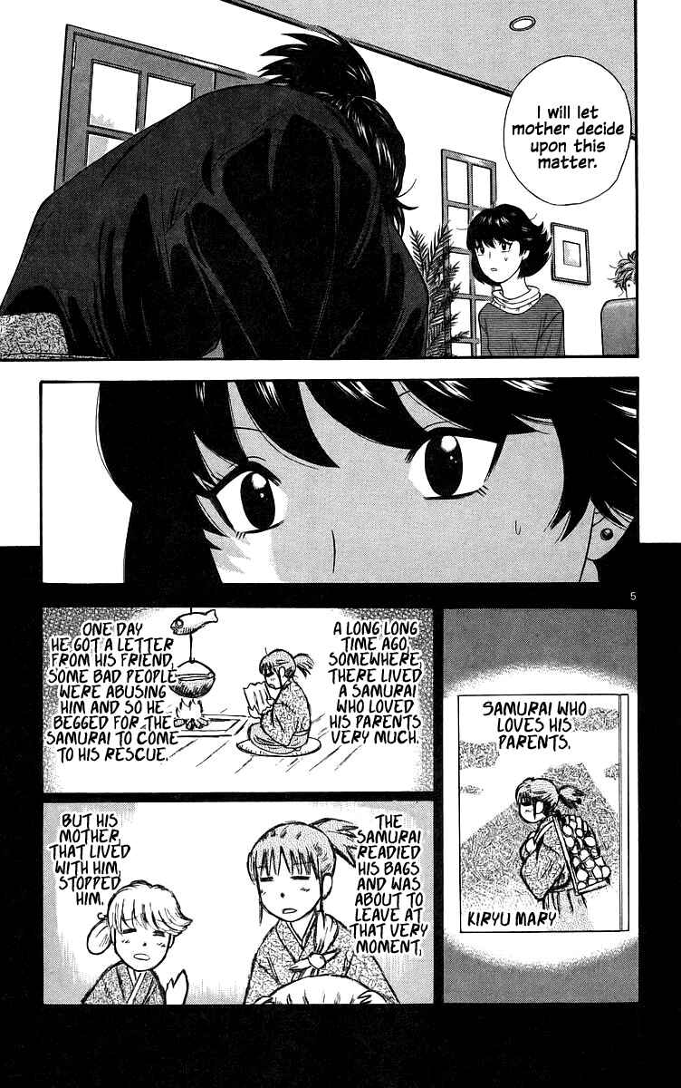 Page 5 Chapter 79 Im Doshiro