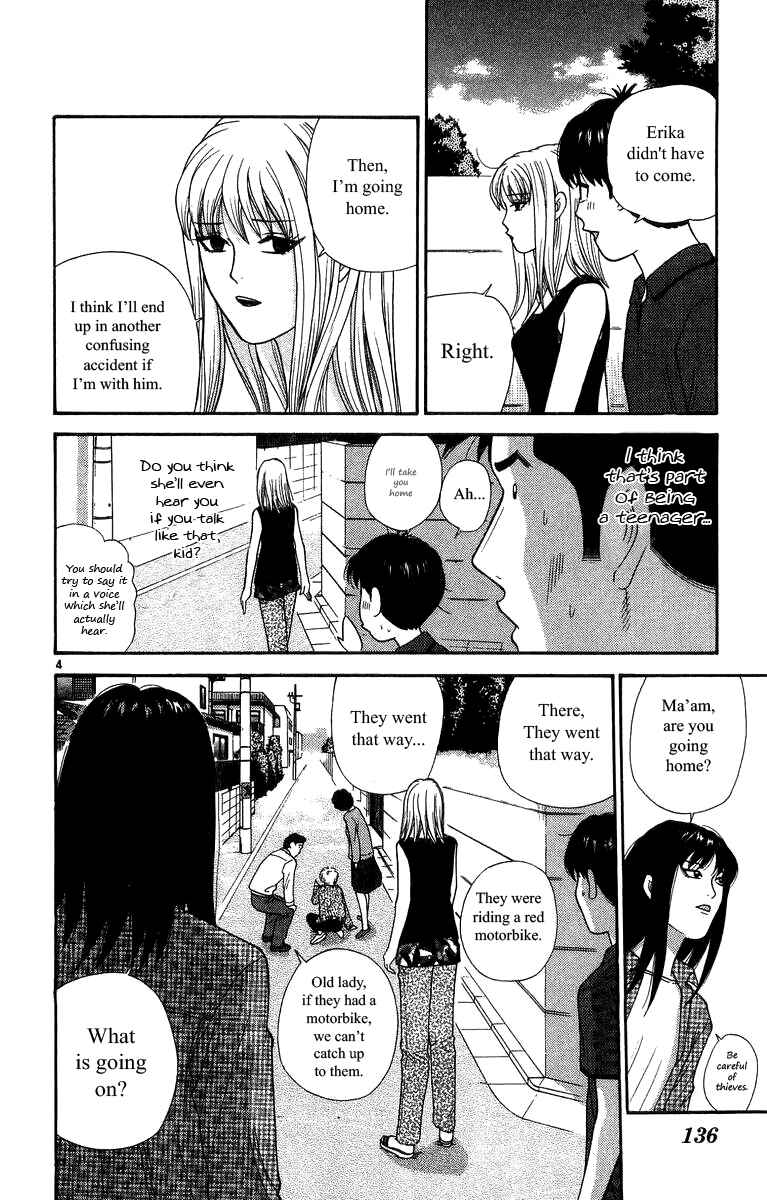 Page 4 Chapter 17 Im Doshiro