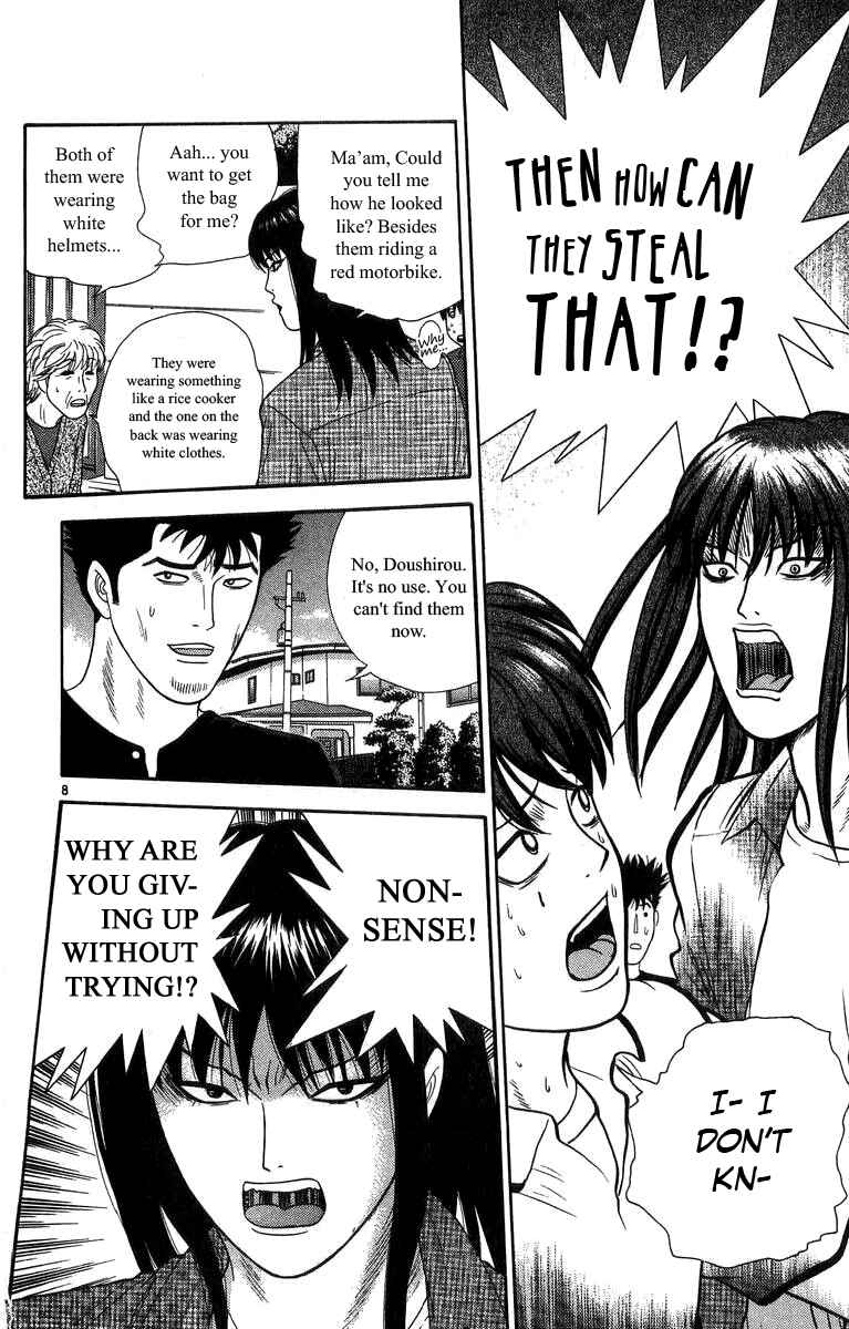 Page 8 Chapter 17 Im Doshiro