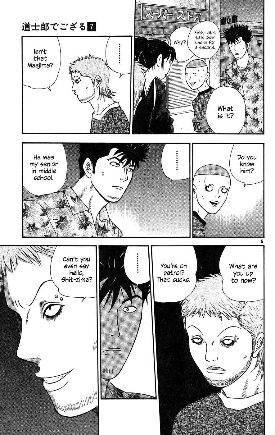 Page 12 Chapter 60 Im Doshiro