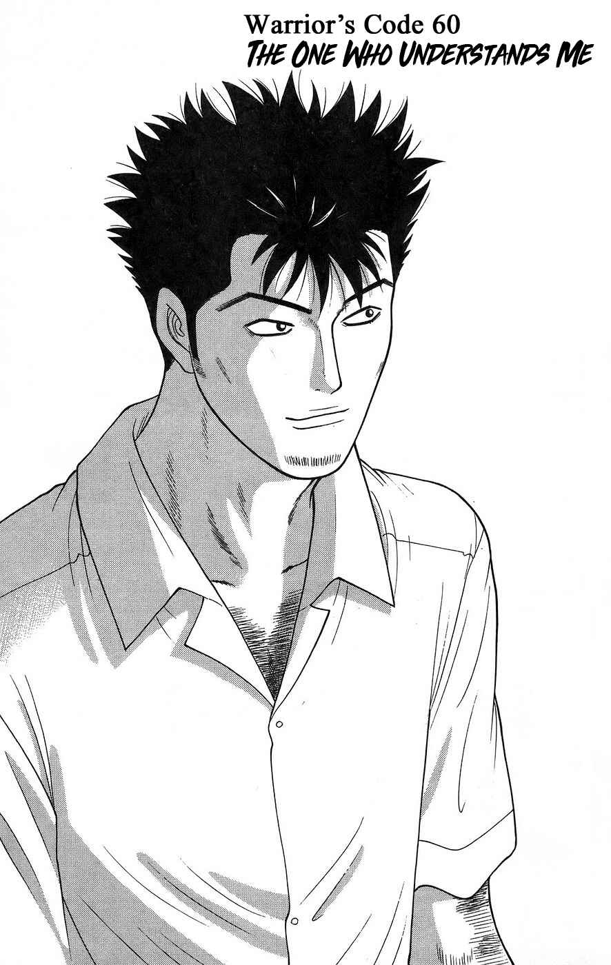 Page 4 Chapter 60 Im Doshiro