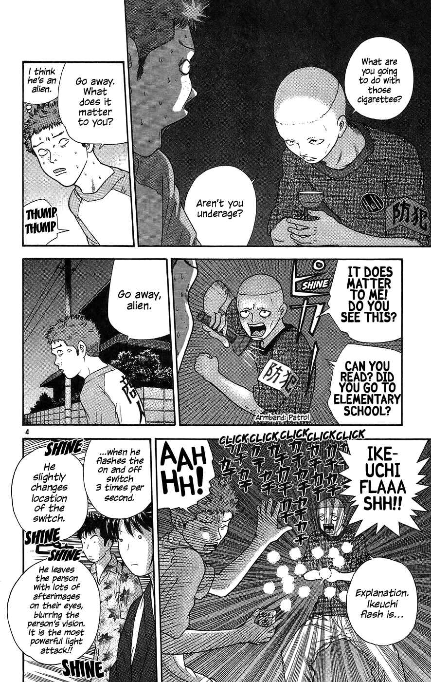 Page 7 Chapter 60 Im Doshiro