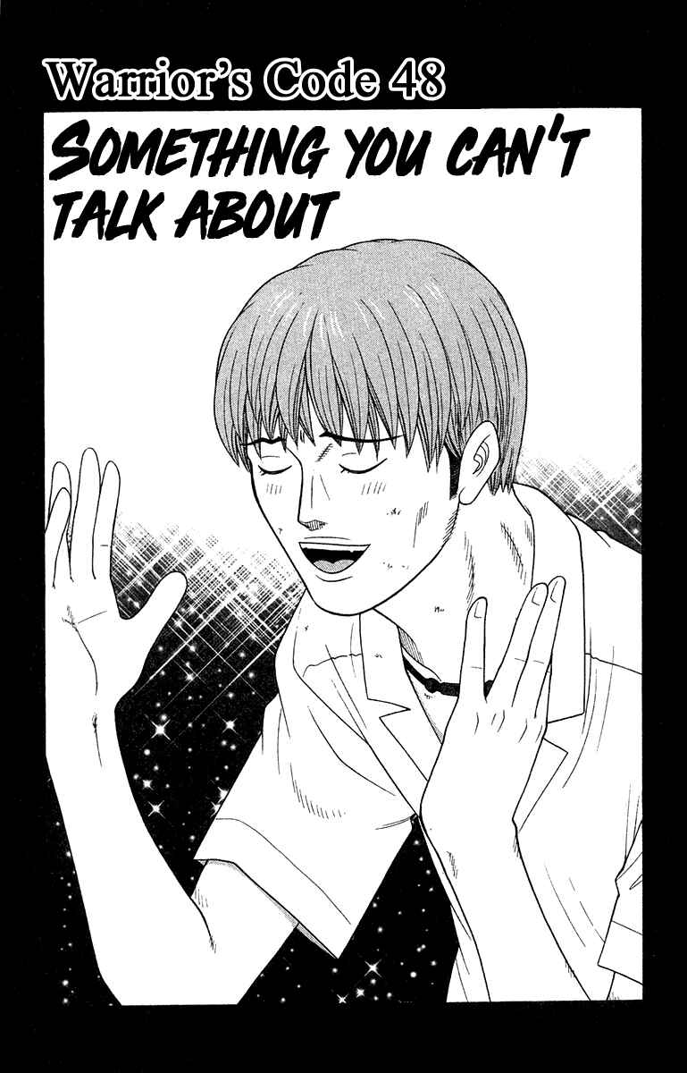 Page 1 Chapter 48 Im Doshiro