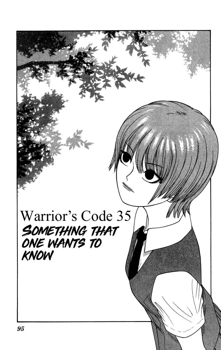 Page 1 Chapter 35 Im Doshiro
