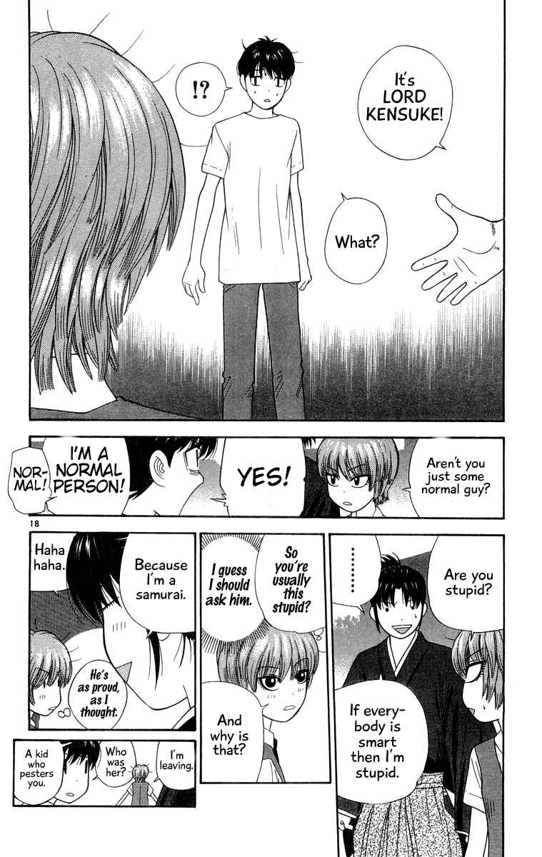 Page 18 Chapter 35 Im Doshiro