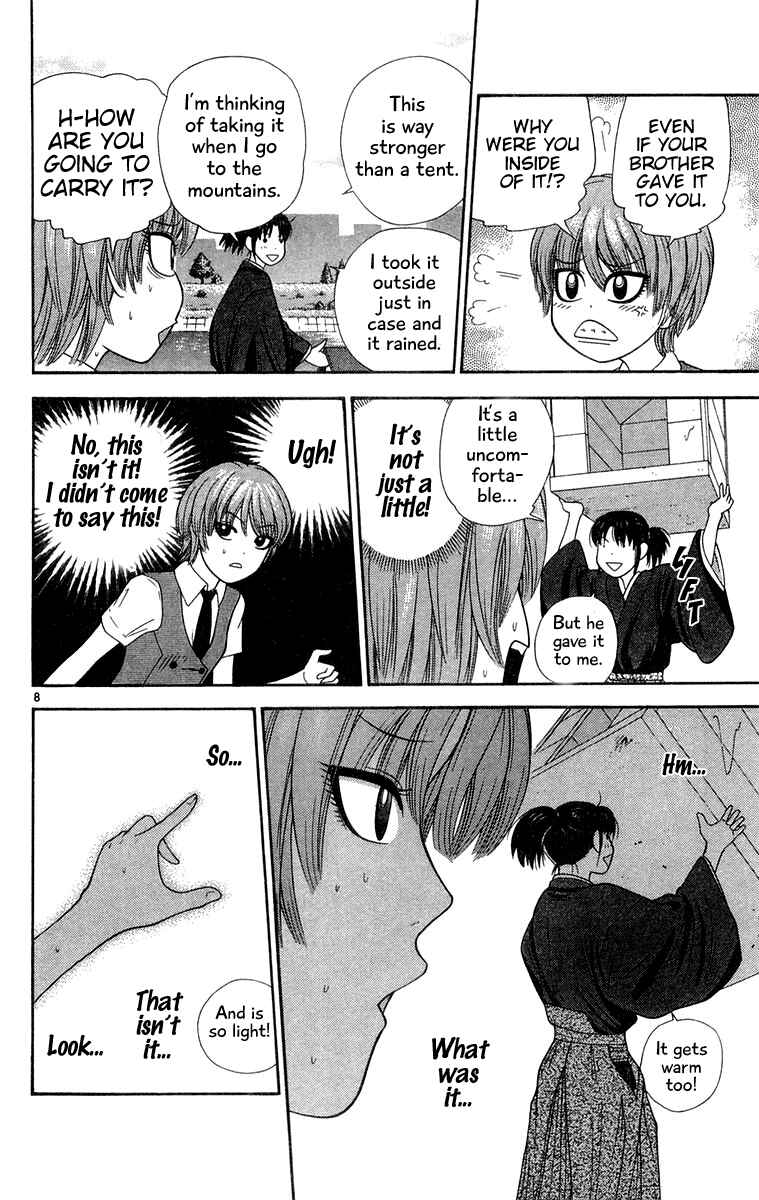 Page 8 Chapter 35 Im Doshiro