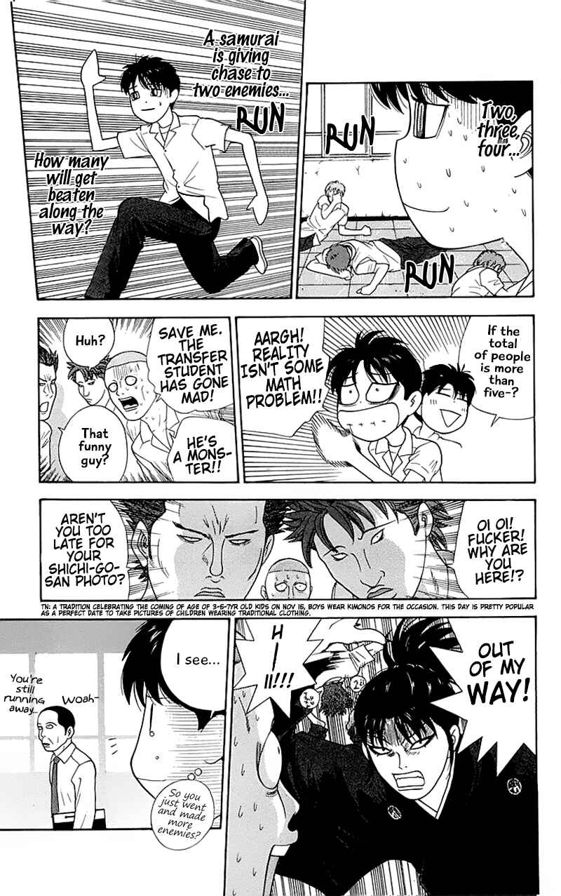 Page 5 Chapter 28 Im Doshiro