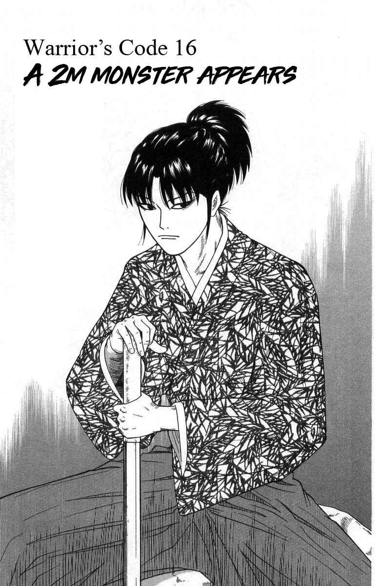 Page 1 Chapter 16 Im Doshiro