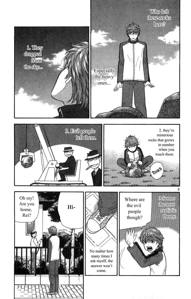 Page 3 Chapter 16 Im Doshiro