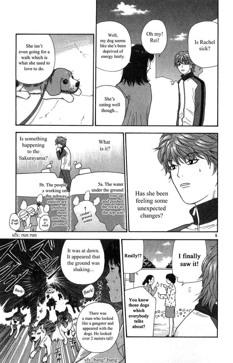 Page 5 Chapter 16 Im Doshiro