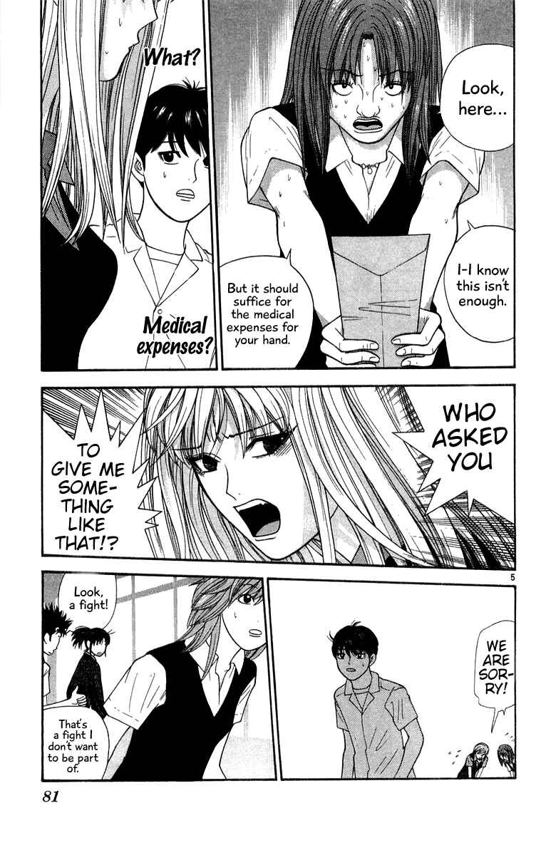 Page 5 Chapter 34 Im Doshiro