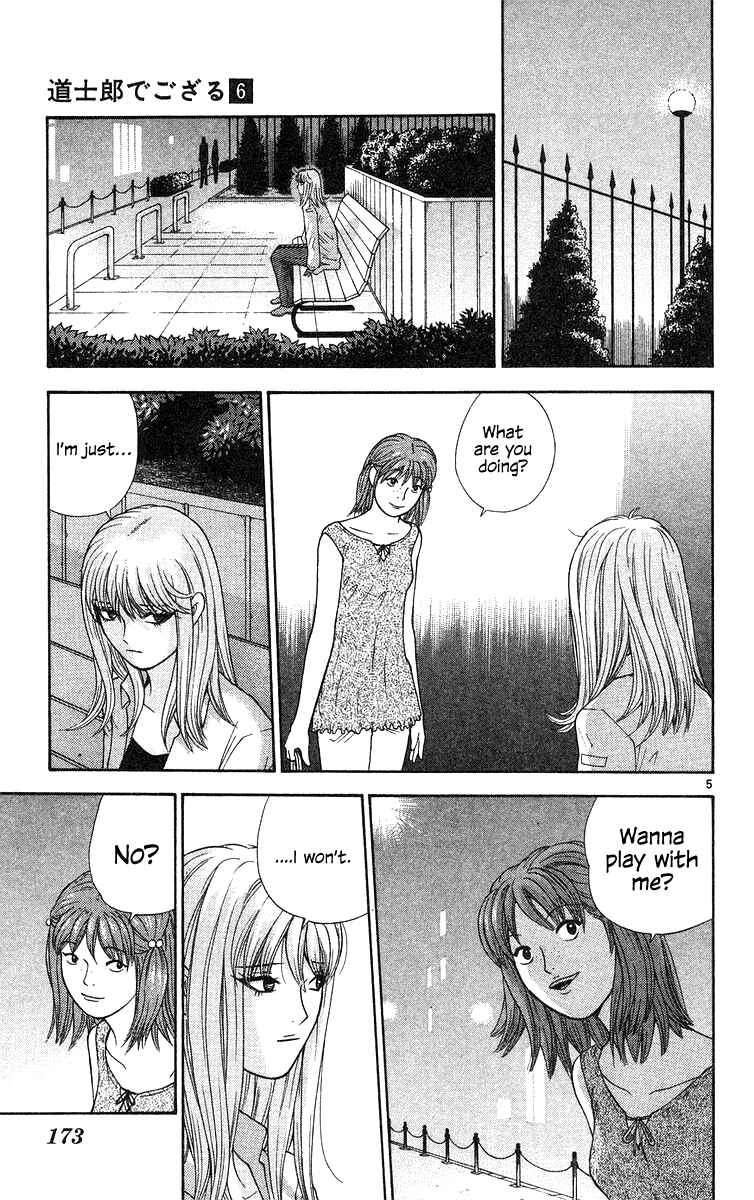Page 6 Chapter 59 Im Doshiro