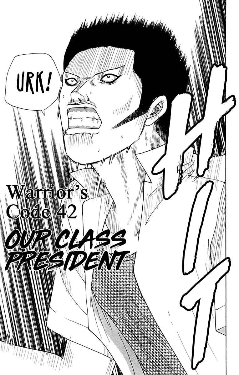 Page 1 Chapter 42 Im Doshiro