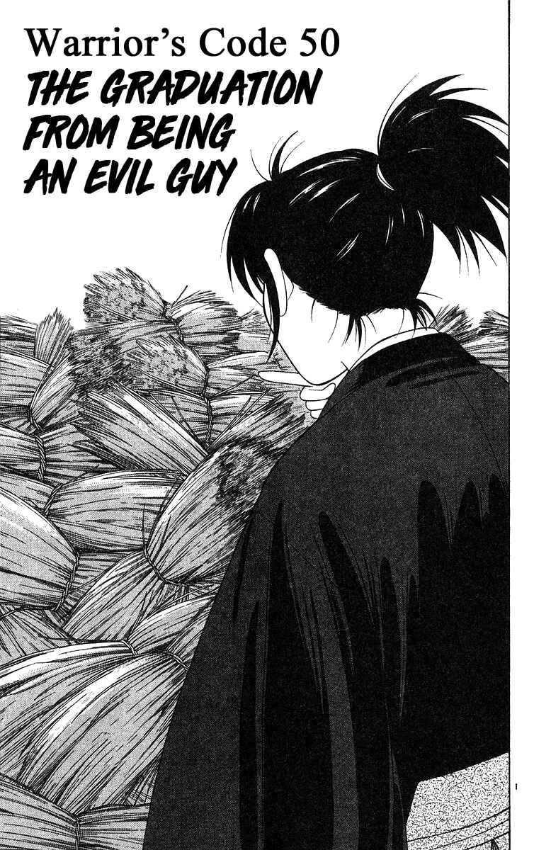 Page 4 Chapter 50 Im Doshiro
