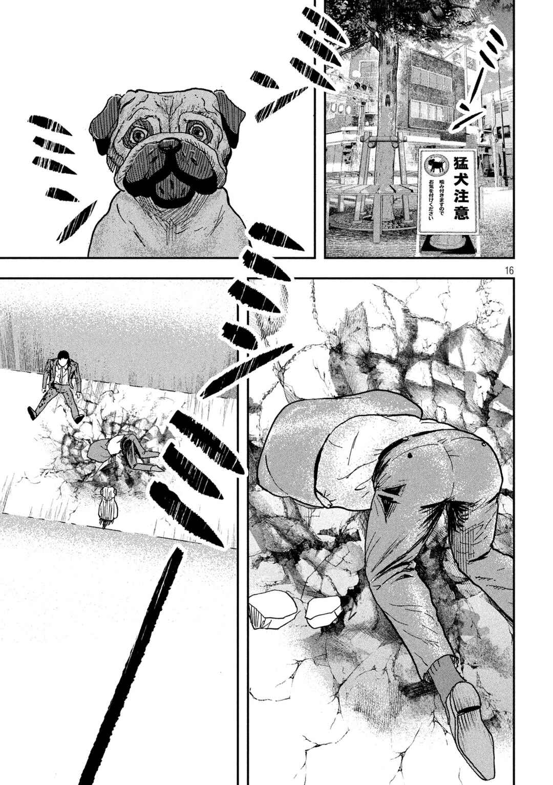 Page 17 Chapter 2 INNU - Girl Meets Dog