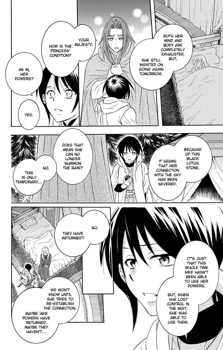 Page 6 Chapter 101 Soredemo Sekai wa Utsukushii