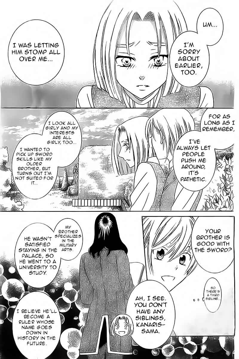Page 24 Chapter 32 Soredemo Sekai wa Utsukushii