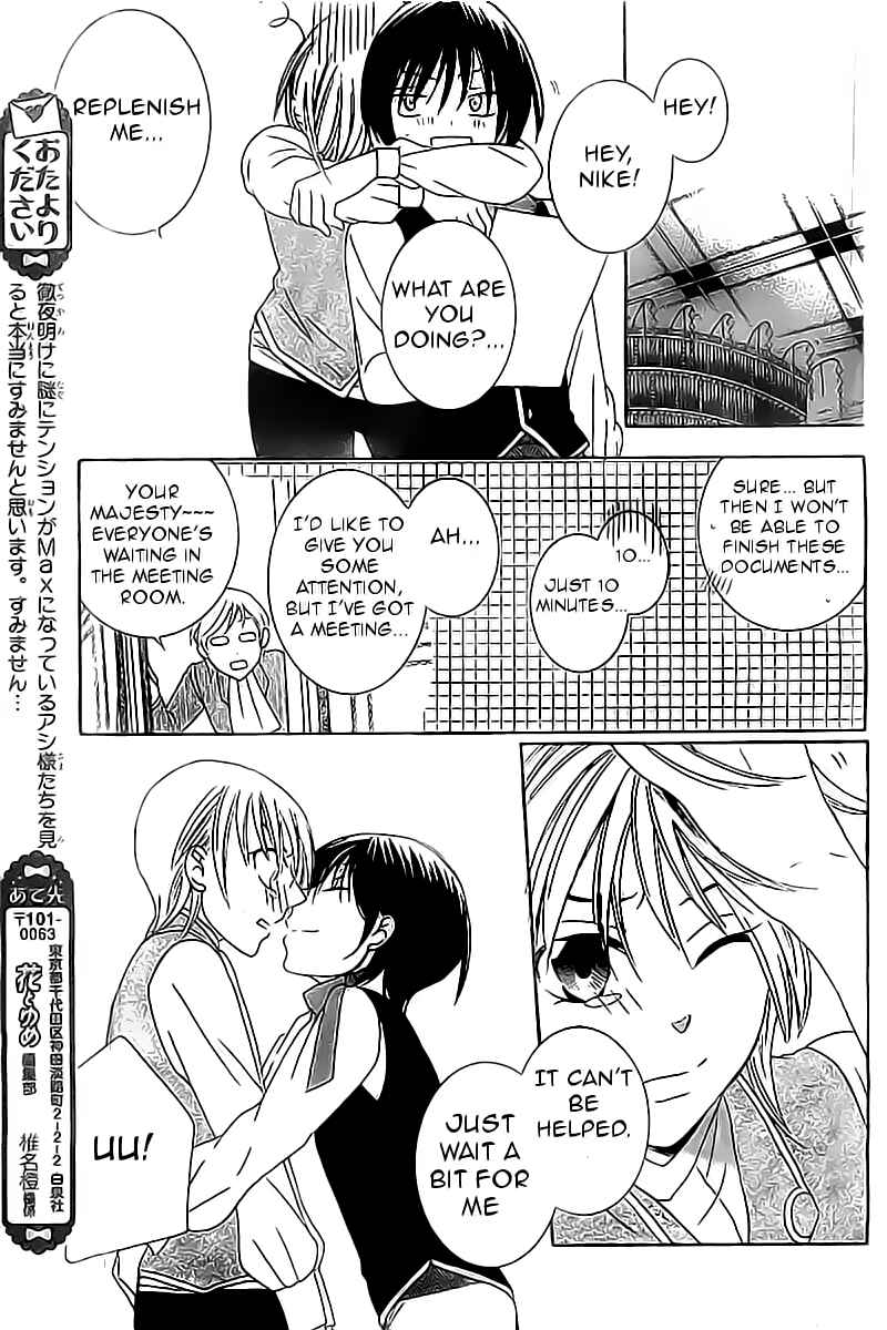 Page 30 Chapter 32 Soredemo Sekai wa Utsukushii