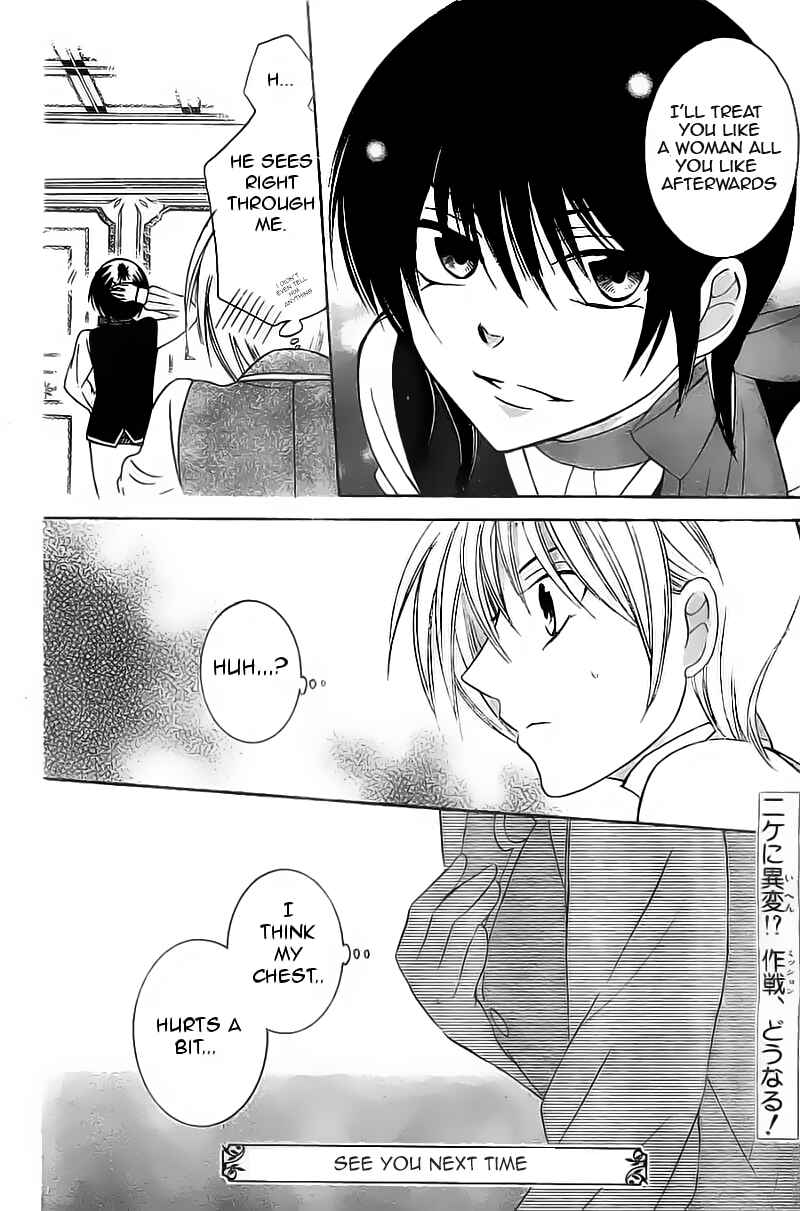 Page 31 Chapter 32 Soredemo Sekai wa Utsukushii