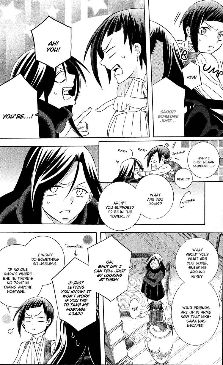 Page 8 Chapter 95 Soredemo Sekai wa Utsukushii