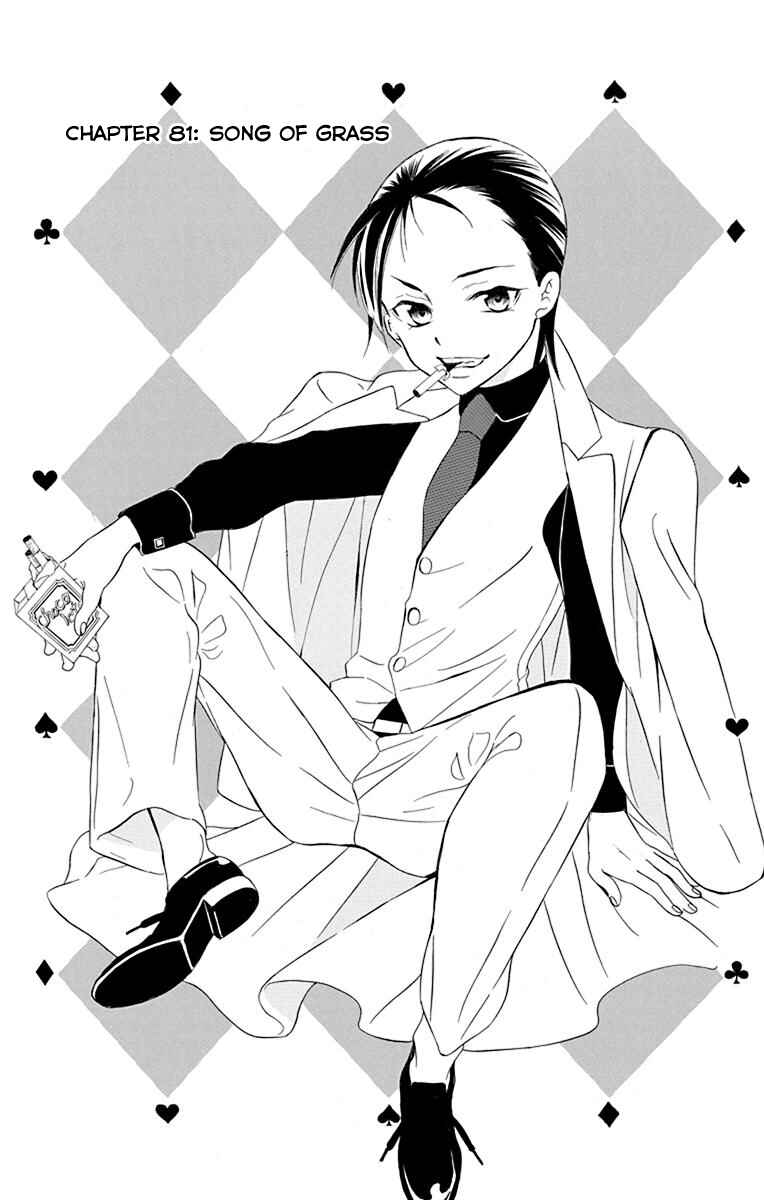 Page 3 Chapter 81 Soredemo Sekai wa Utsukushii