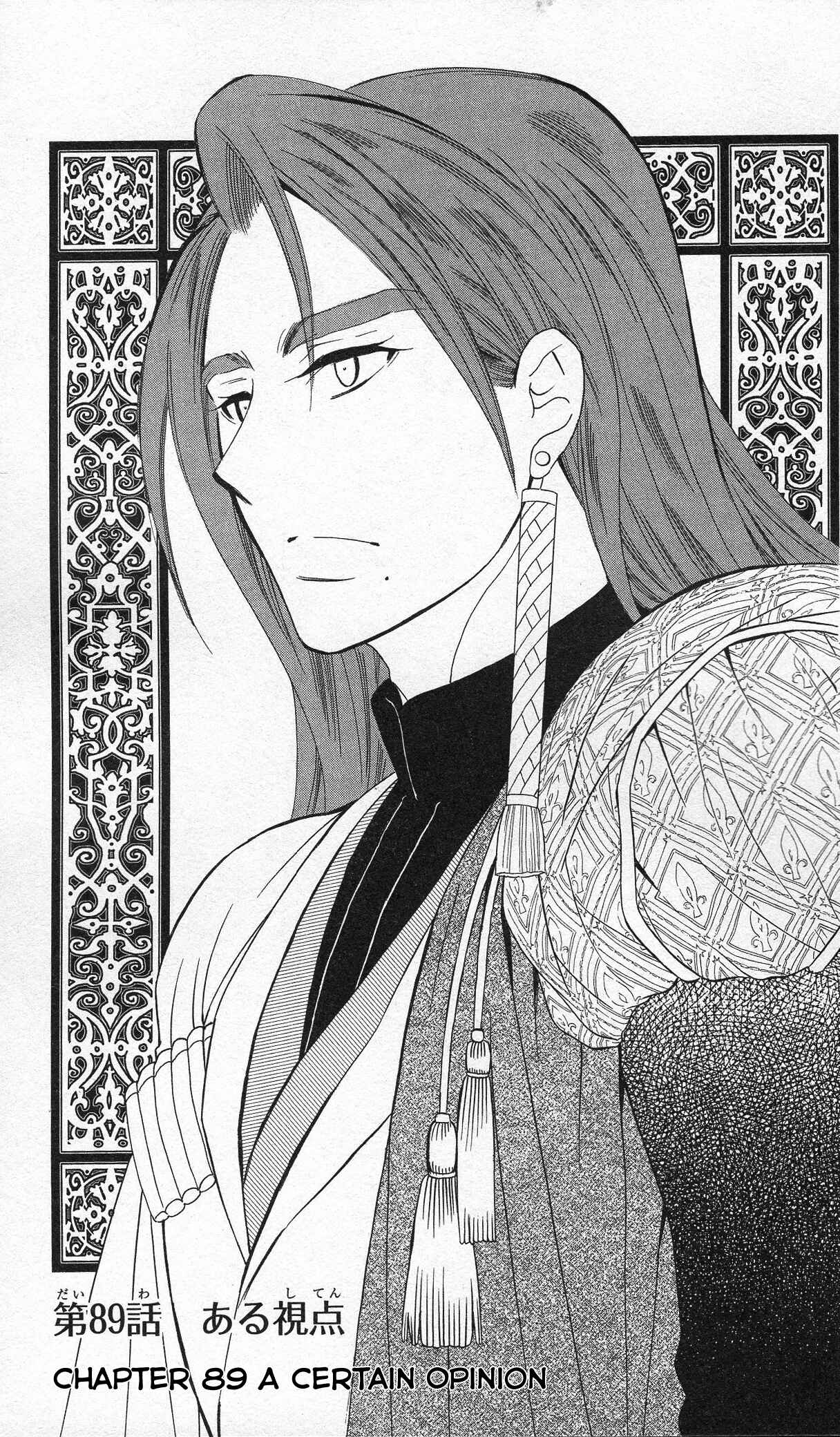 Page 4 Chapter 89 Soredemo Sekai wa Utsukushii
