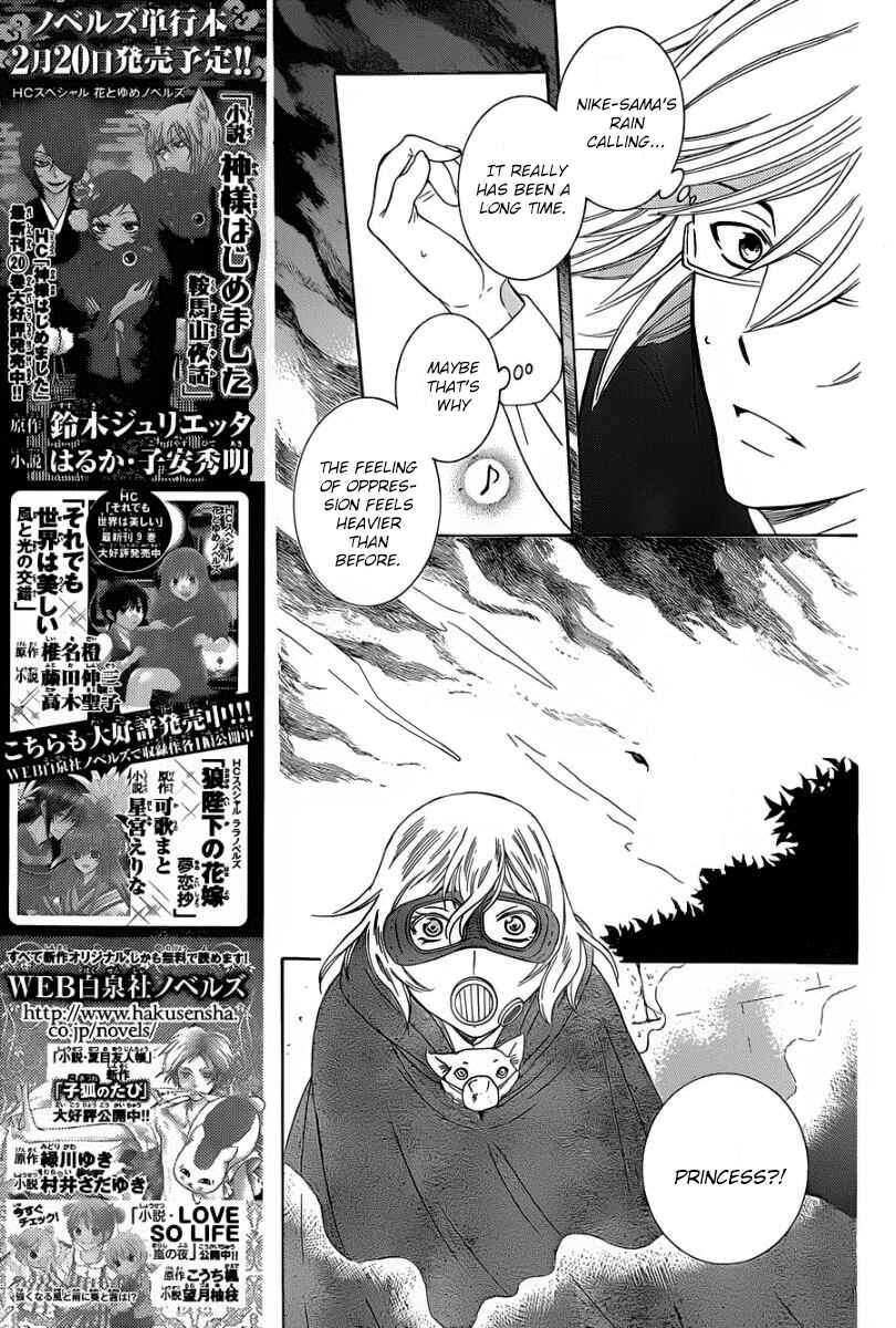 Page 23 Chapter 52 Soredemo Sekai wa Utsukushii