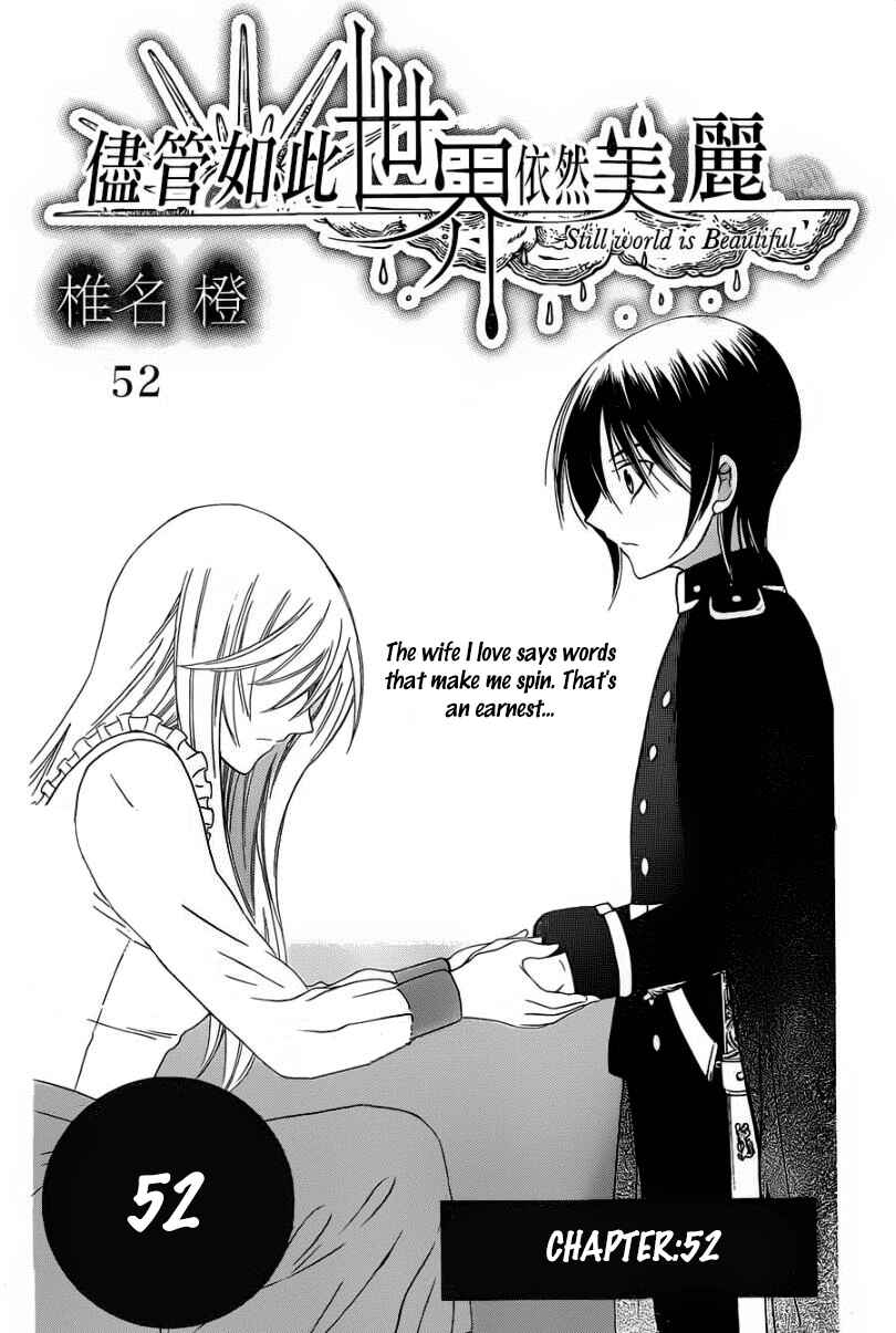 Page 4 Chapter 52 Soredemo Sekai wa Utsukushii