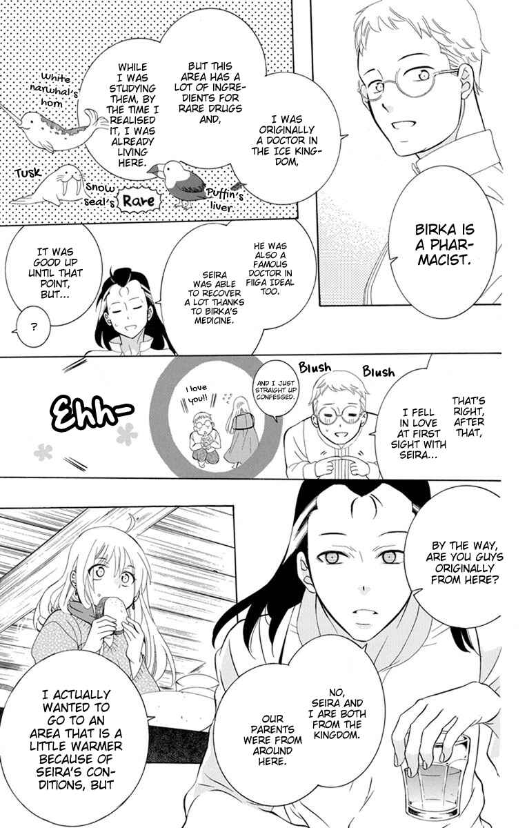 Page 7 Chapter 127 Soredemo Sekai wa Utsukushii