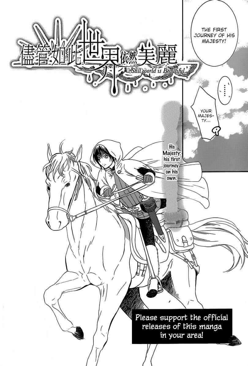 Page 7 Chapter 56 Soredemo Sekai wa Utsukushii