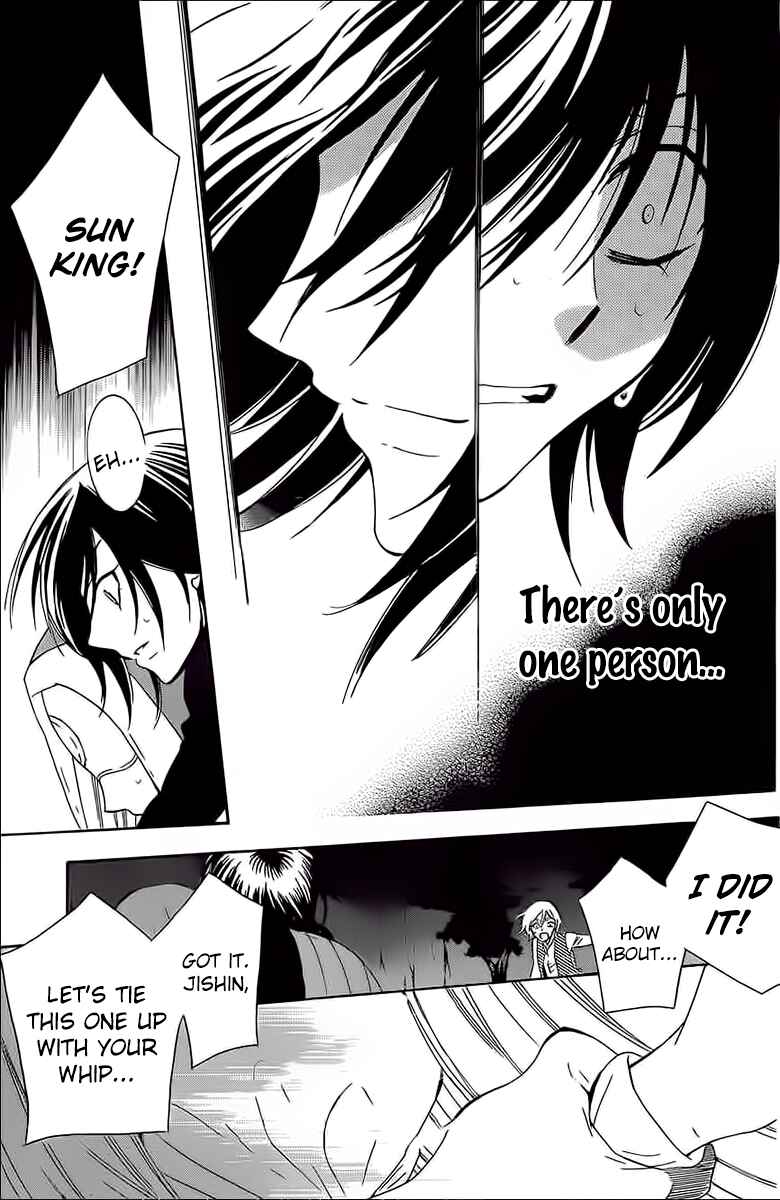 Page 21 Chapter 60 Soredemo Sekai wa Utsukushii