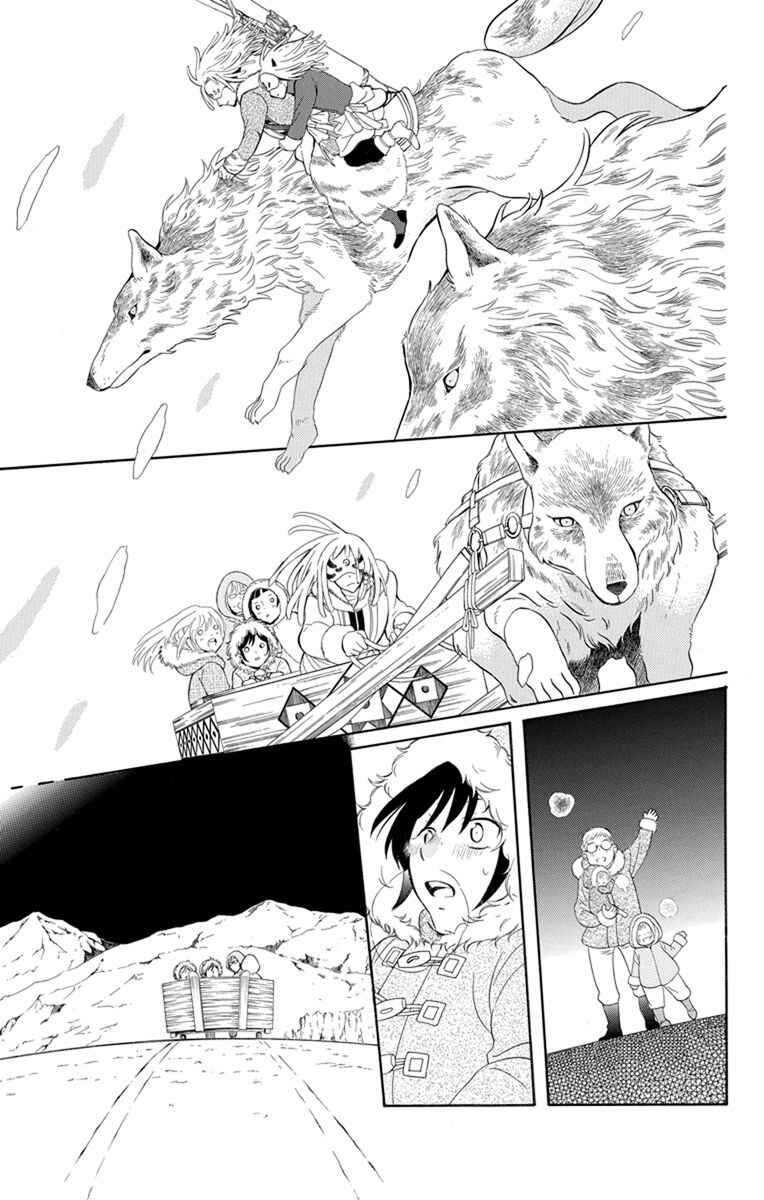 Page 11 Chapter 128 Soredemo Sekai wa Utsukushii