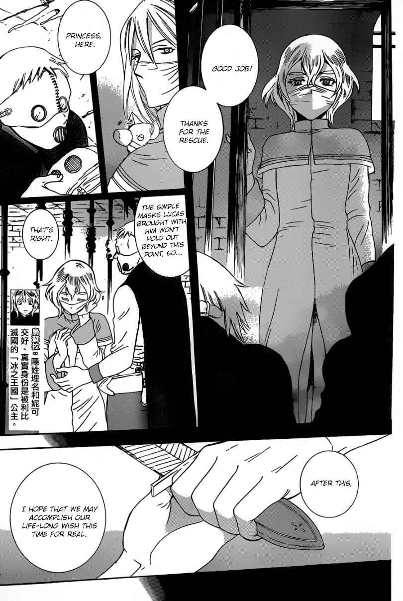 Page 19 Chapter 51 Soredemo Sekai wa Utsukushii