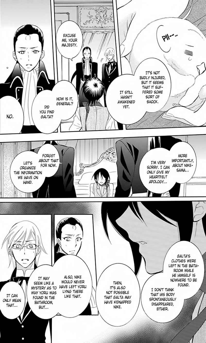 Page 5 Chapter 83 Soredemo Sekai wa Utsukushii