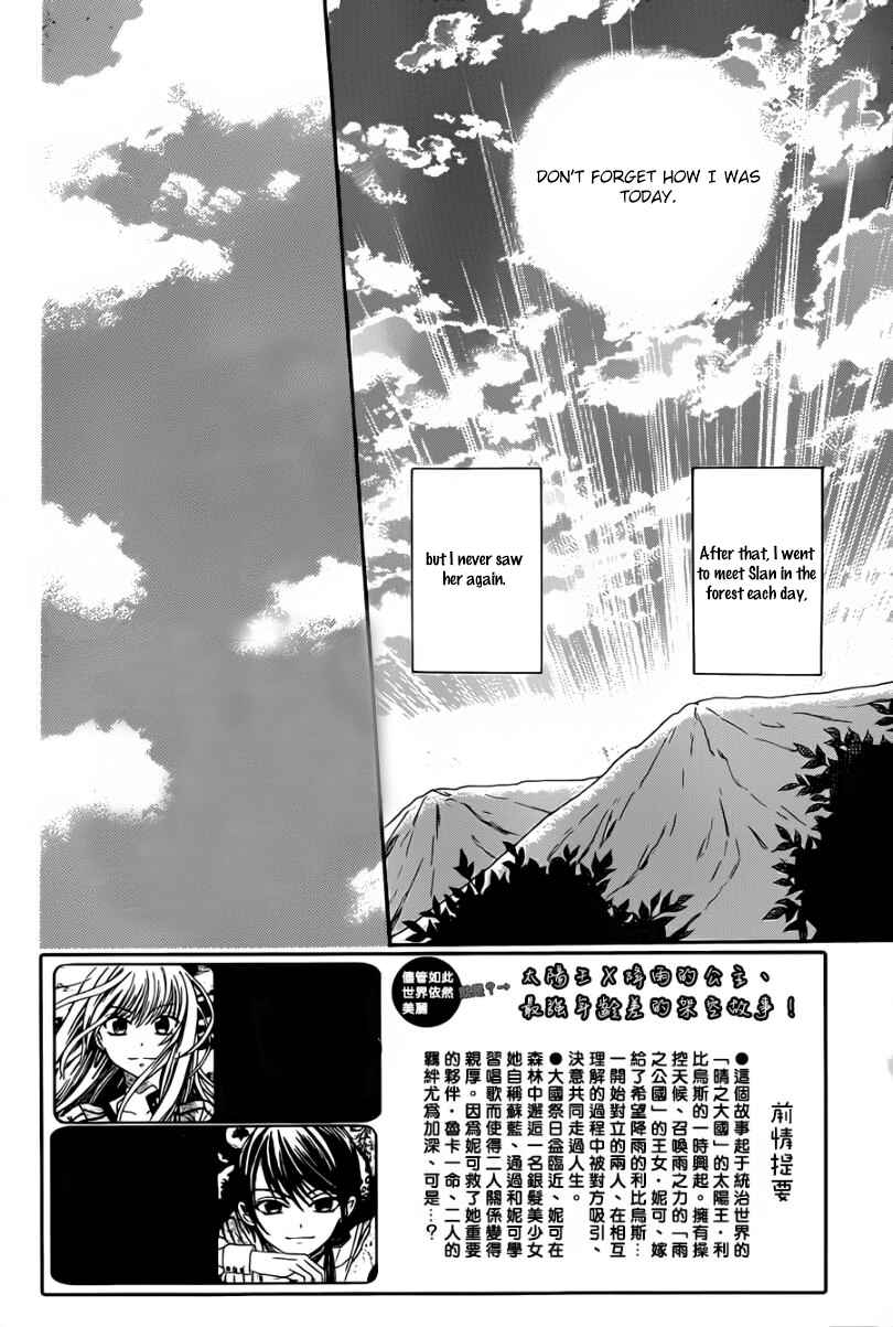 Page 4 Chapter 45 Soredemo Sekai wa Utsukushii