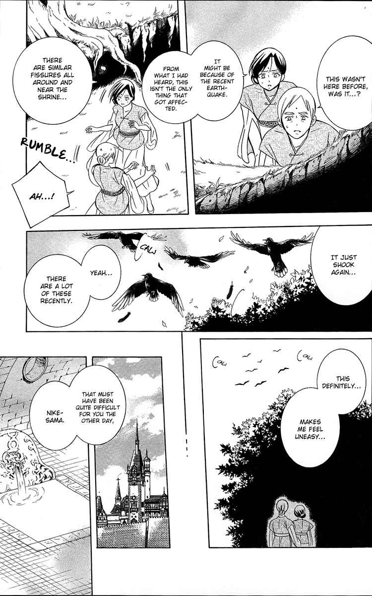 Page 7 Chapter 91 Soredemo Sekai wa Utsukushii