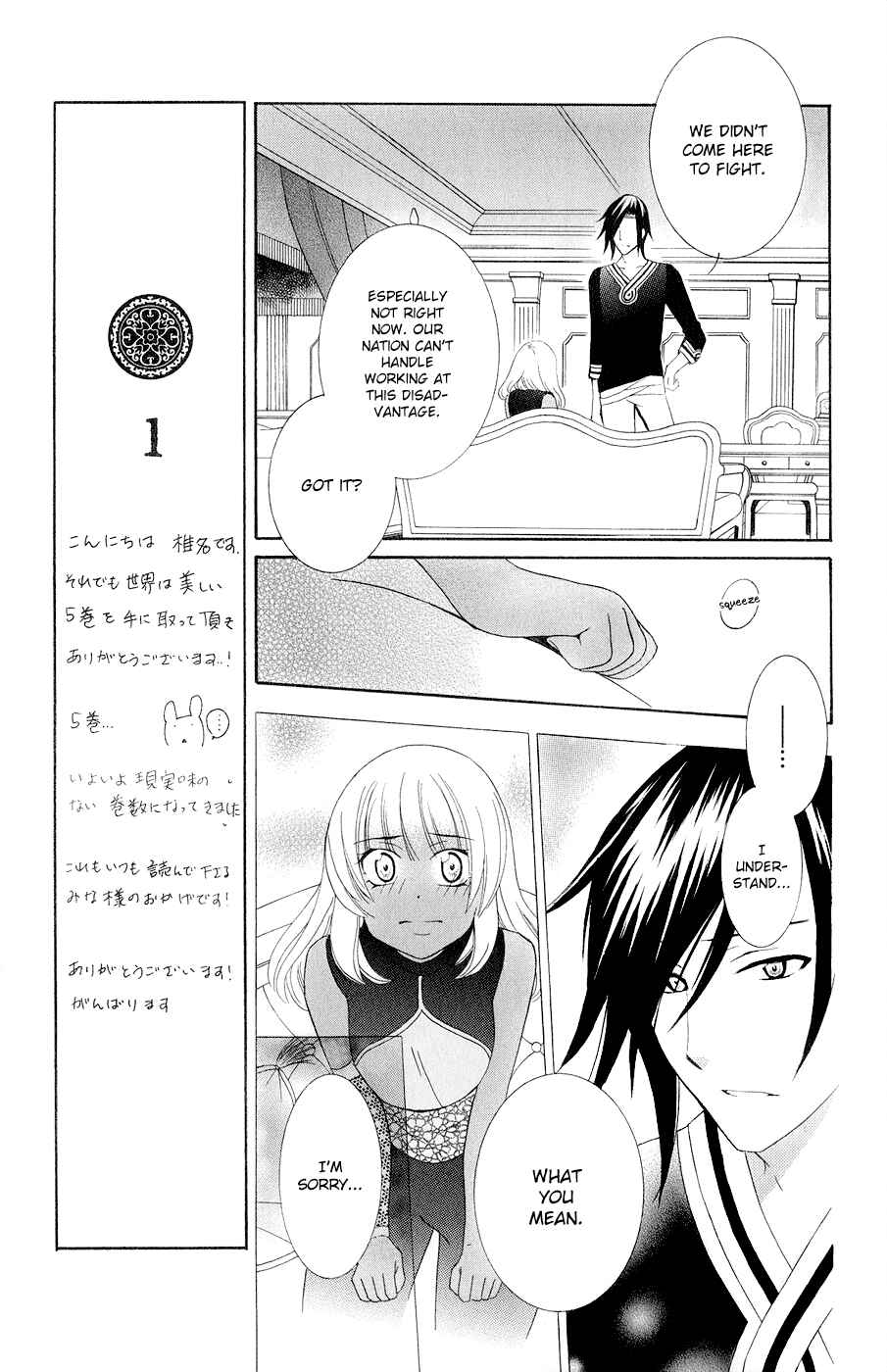 Page 8 Chapter 21 Soredemo Sekai wa Utsukushii