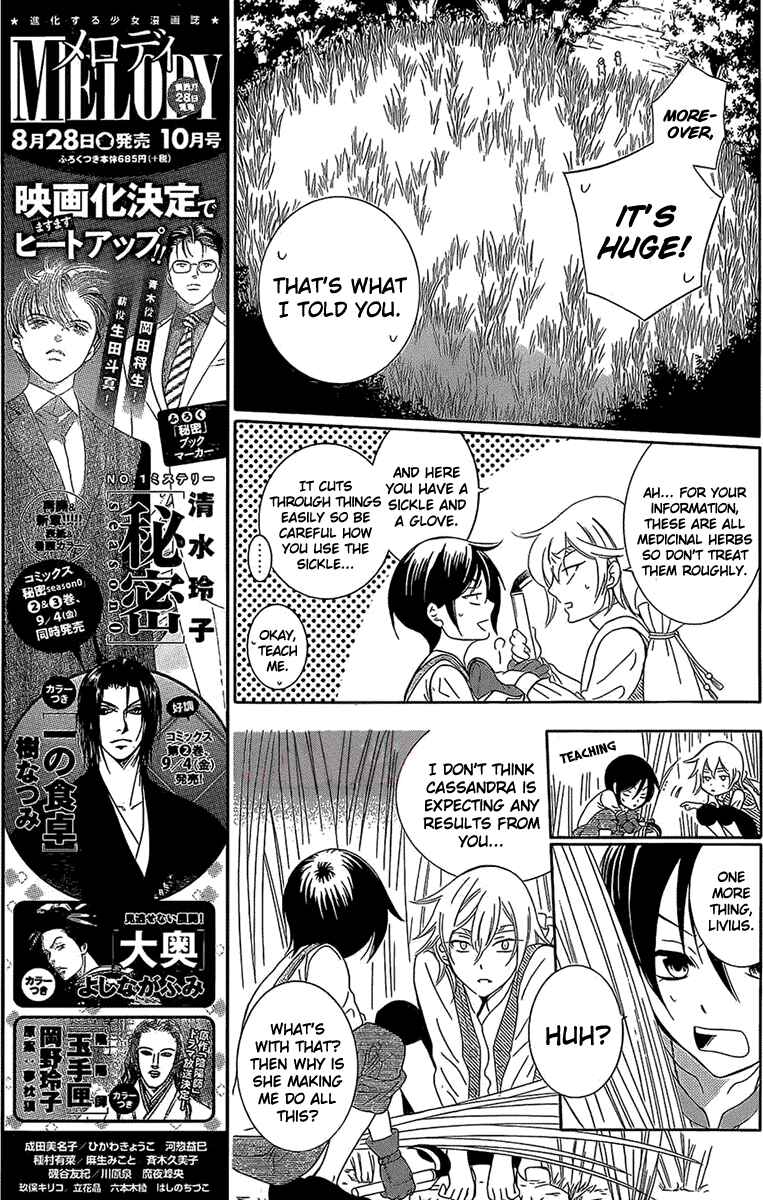Page 15 Chapter 62 Soredemo Sekai wa Utsukushii