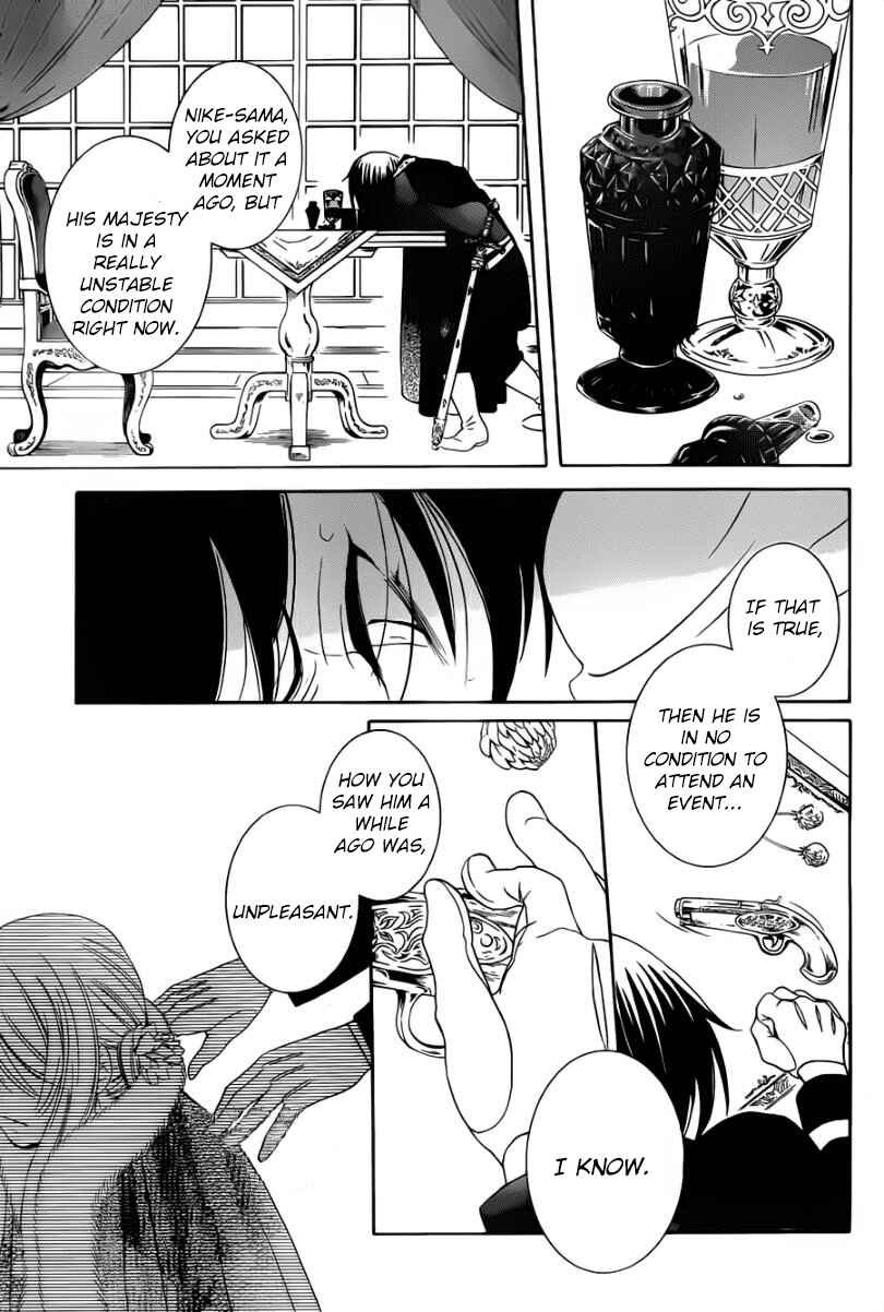 Page 21 Chapter 47 Soredemo Sekai wa Utsukushii