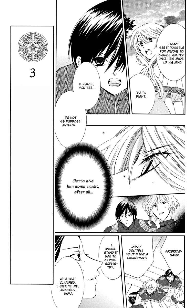 Page 14 Chapter 6 Soredemo Sekai wa Utsukushii