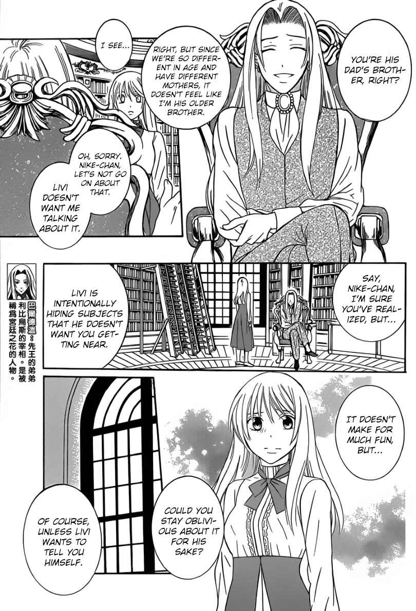 Page 17 Chapter 43 Soredemo Sekai wa Utsukushii