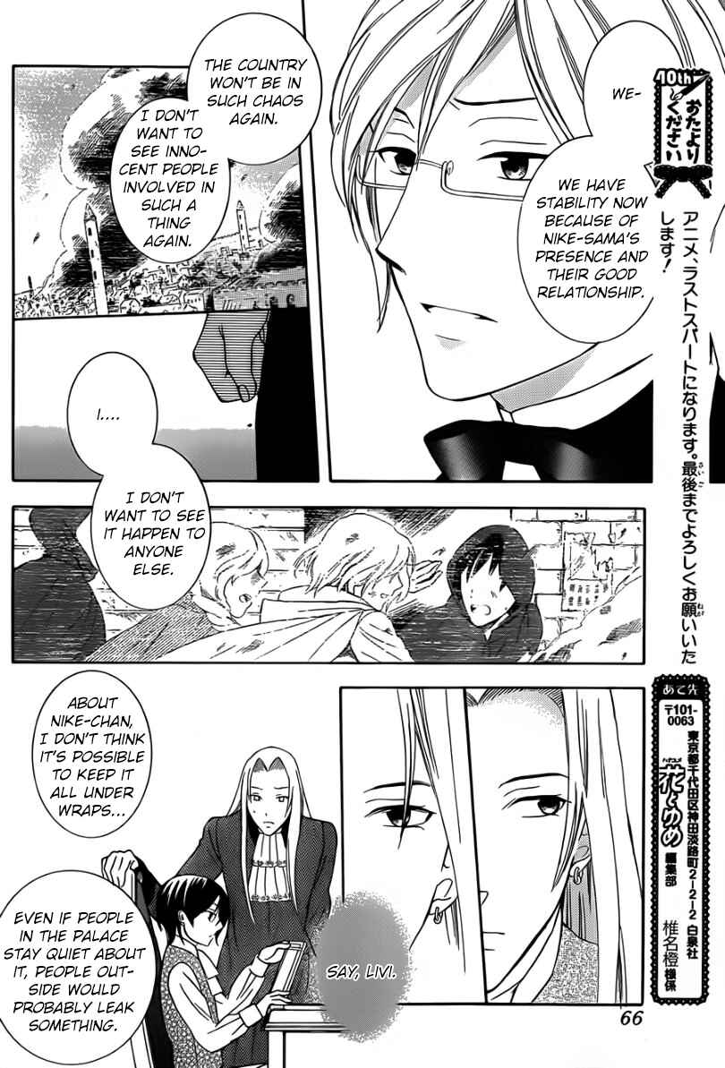 Page 20 Chapter 43 Soredemo Sekai wa Utsukushii