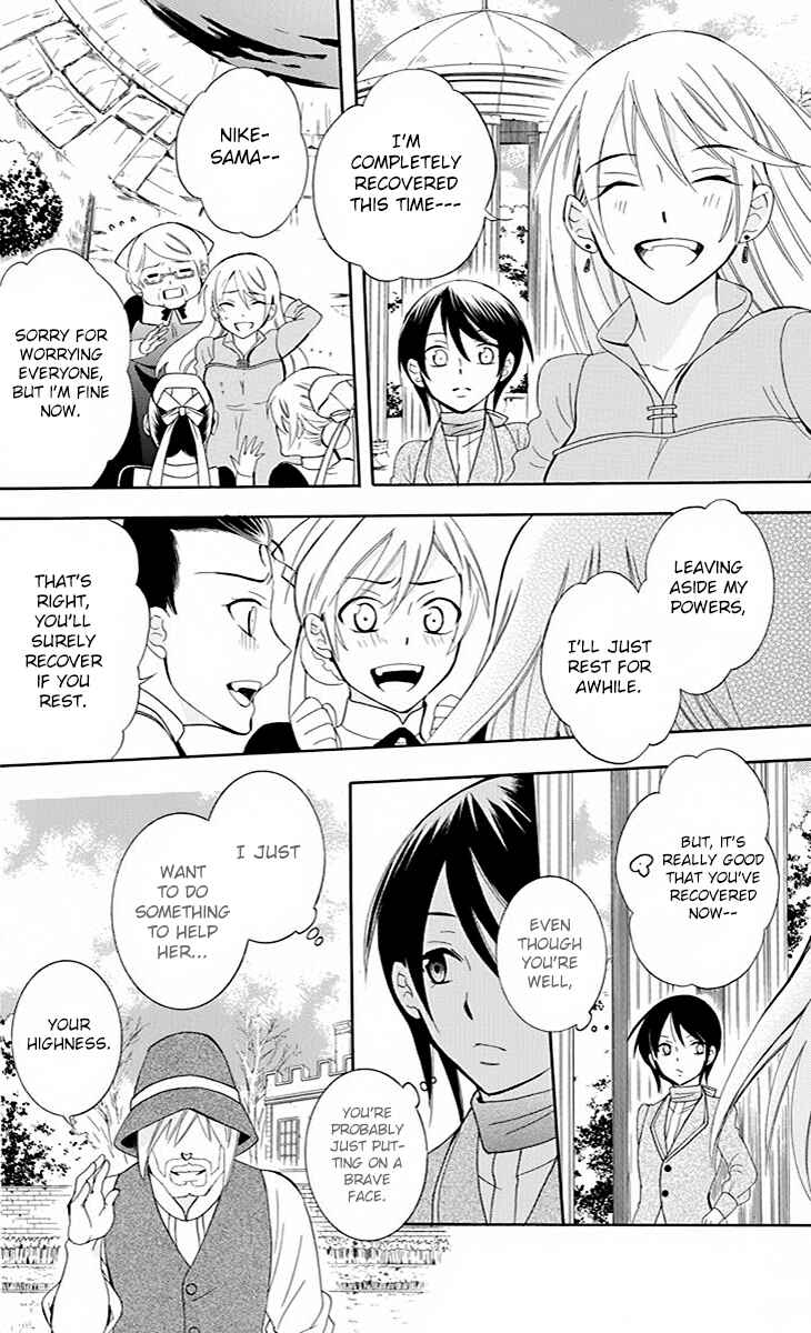 Page 17 Chapter 76 Soredemo Sekai wa Utsukushii