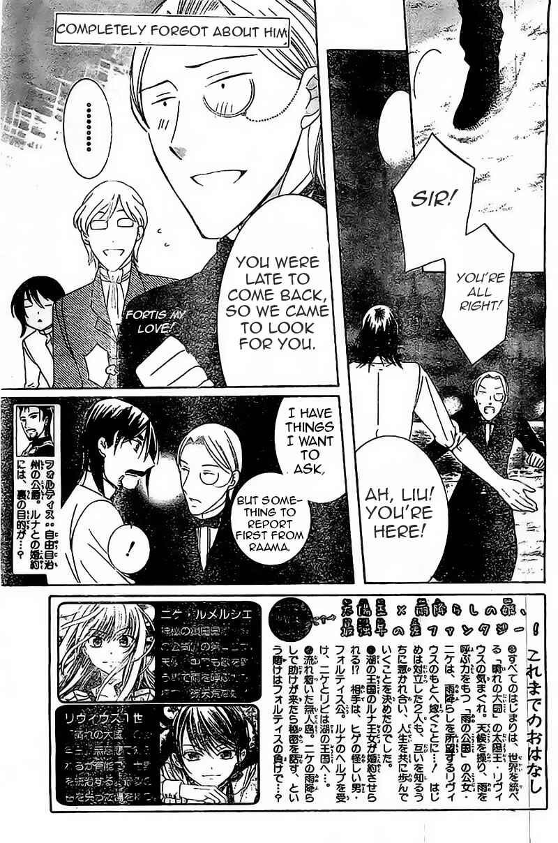 Page 2 Chapter 37 Soredemo Sekai wa Utsukushii