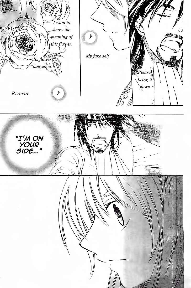 Page 24 Chapter 37 Soredemo Sekai wa Utsukushii