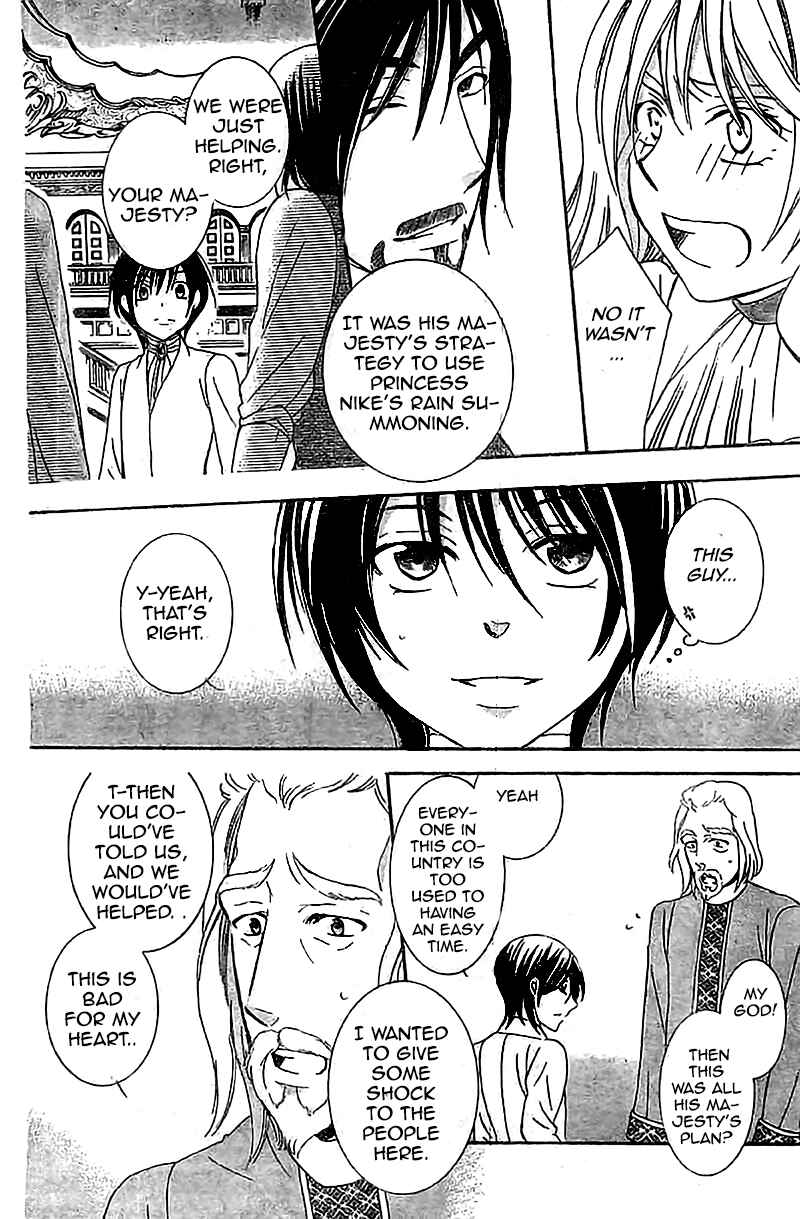 Page 9 Chapter 37 Soredemo Sekai wa Utsukushii